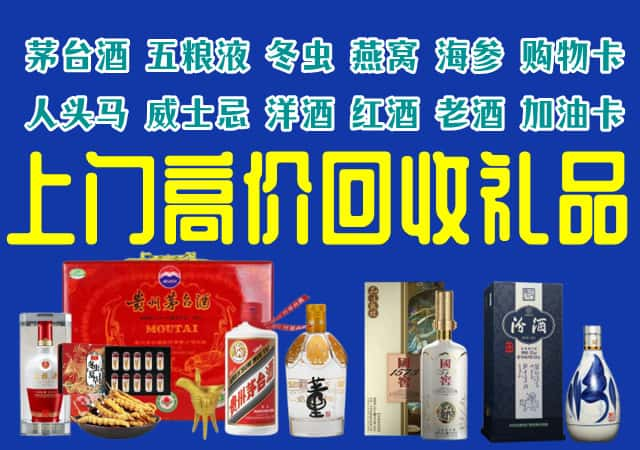 德州市乐陵回收烟酒