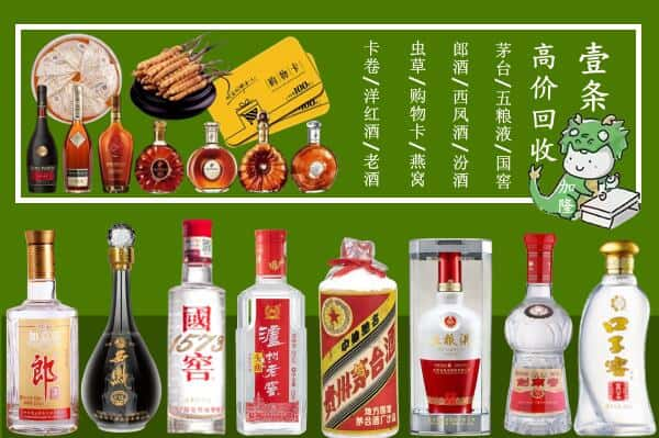 德州市乐陵回收名酒哪家好