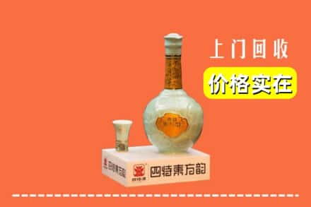 德州市乐陵回收四特酒