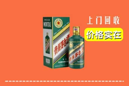 德州市乐陵回收纪念茅台酒